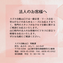 法人のお客様へご案内