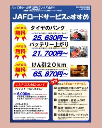 JAF