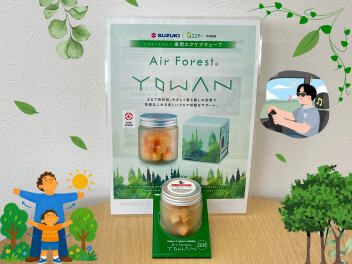 ぜひYOWANをお試しください！