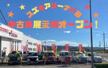 アリーナ打田「中古車展示場」がオープンしました！