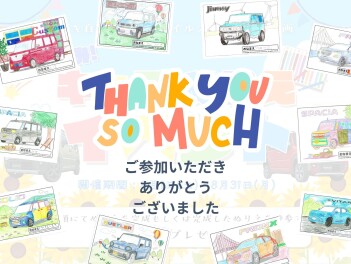 ★　ぬりえイベントご参加ありがとうございました　★