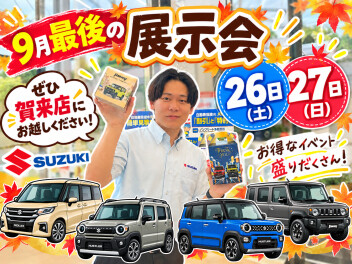週末展示会！！！！