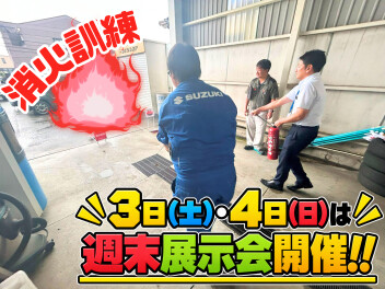 週末展示会！！！！