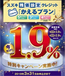 ご好評のかえるプラン　特別金利キャペーン♪