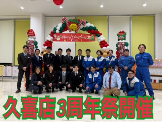 周年祭　開催！！！！