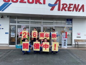 ＼１６日・１７日は！！　☆浦和中尾２６周年記念祭☆／