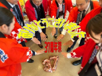 お客様感謝祭ありがとうございました