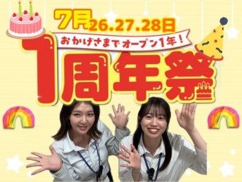 1周年祭のご案内