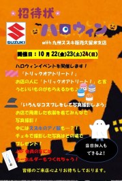 ハロウィンwith久留米支店☆彡