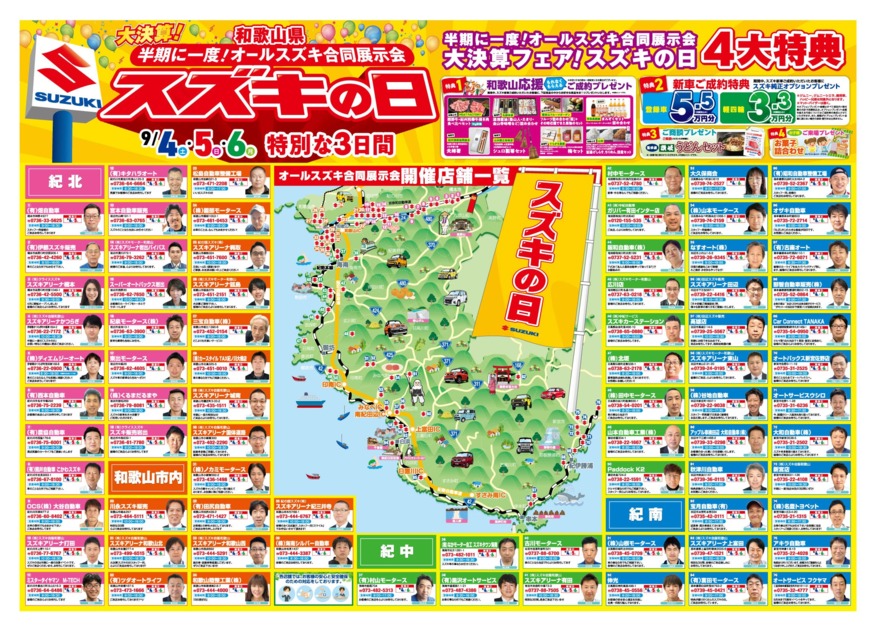 ９月一大イベント★スズキの日☆