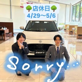 GW休業日のお知らせ