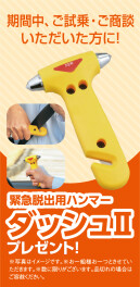 スズキの日　～アリーナ小名浜中央から～