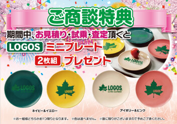 アリーナ祭開催中