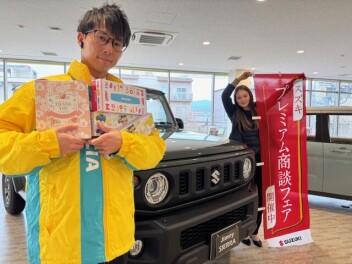 プレミアム商談フェアです！