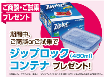スズキの日だ！大決算だ！アリーナ喜多方に行こう！