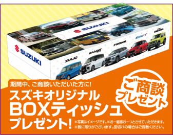 スズキの日開催いたします‼
