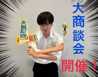 スズキ大商談会始まります！！