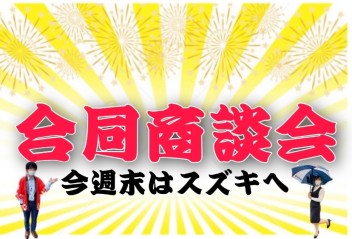 ワゴンRスマイルの試乗車あります！4日、5日はアリーナ高松店へ！