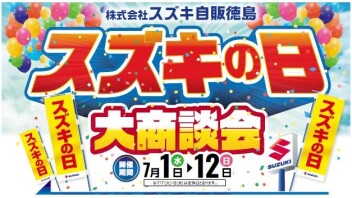 もうすぐ終了！？