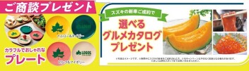 NEW ハスラー誕生フェア開催！！！