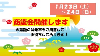 ご来店ありがとうございました！【２３日・２４日は、、】