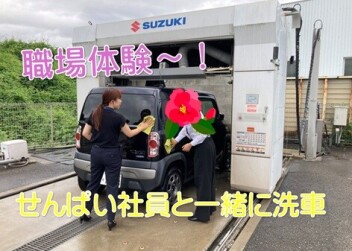 【営業職】1Ｄａｙ職場体験にお越しくださりました！