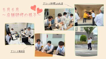 新入社員ブログ　～営業職編～