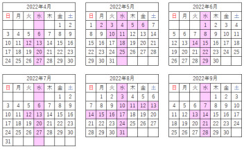 【2022年上期】営業日カレンダー