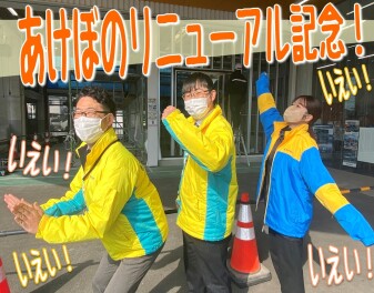 リフォーム☆第２期工事(事務所編）