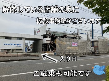 営業中です！★