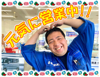 元気に営業中！