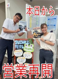 本日から営業再開