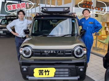 【営業再開！】お車のことは苦竹店へ！ご来店お待ちしております☆