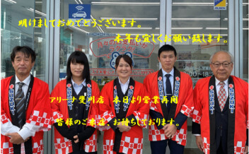 ☆本日より営業再開☆