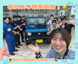 営業再開です！！