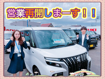 ５／８（木）から営業再開しま～す＼(^o^)／