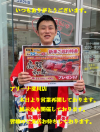 ☆本日より営業再開☆
