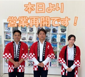 本日から営業再開です！