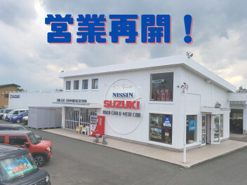 ☆本日より営業再開です☆