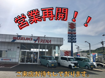 ＼本日より営業再開ですっ／