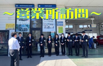 ★新入社員研修★　営業所訪問へ行ってきました！