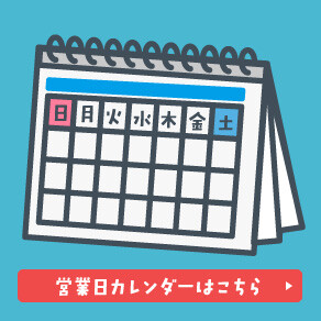 営業日カレンダーPOP(2026.2作成)