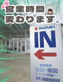 春は大商談！