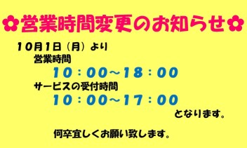 愛車無料点検やってます！