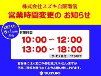 【営業時間変更のお知らせ】