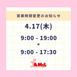 ～営業時間変更のお知らせ～