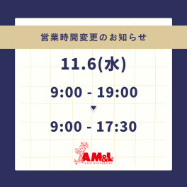 ～営業時間短縮のお知らせ～
