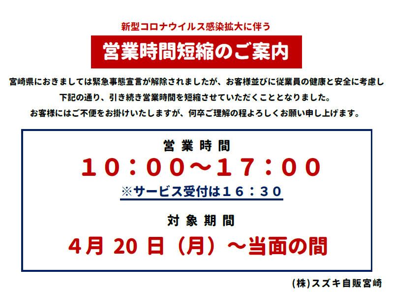 緊急 事態 県 宣言 宮崎 【令和3年1月8日】宮崎県から緊急事態宣言が発令されました／高千穂町