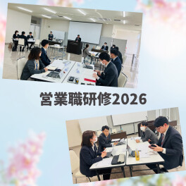 営業職研修を実施しました！
