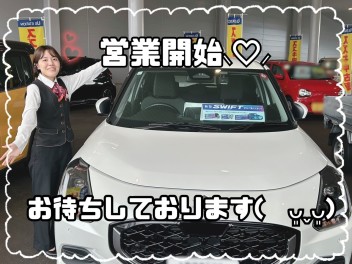 本日から営業開始です！